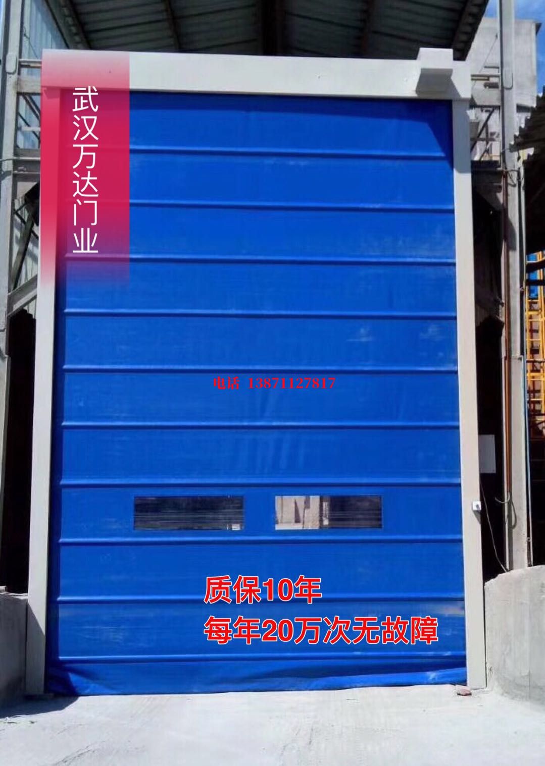新市防爆卷帘门_COPY